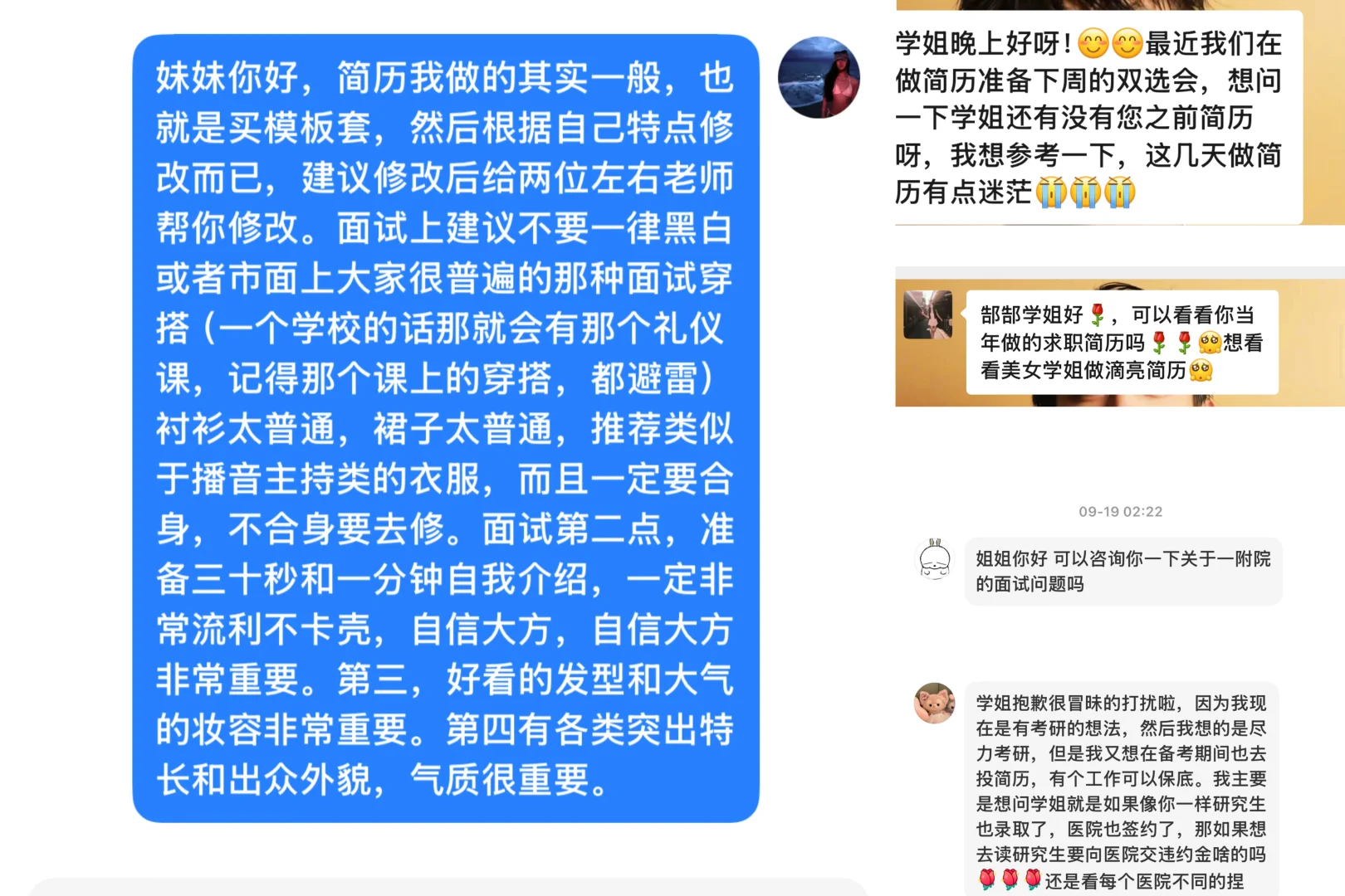 25护理医科大一附 桂医研究生 面试经验