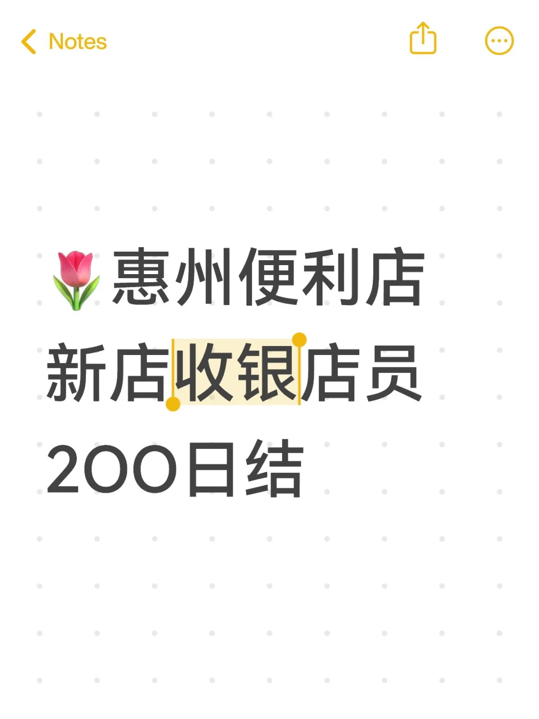 惠州便利店理货收银！太惬意了！
