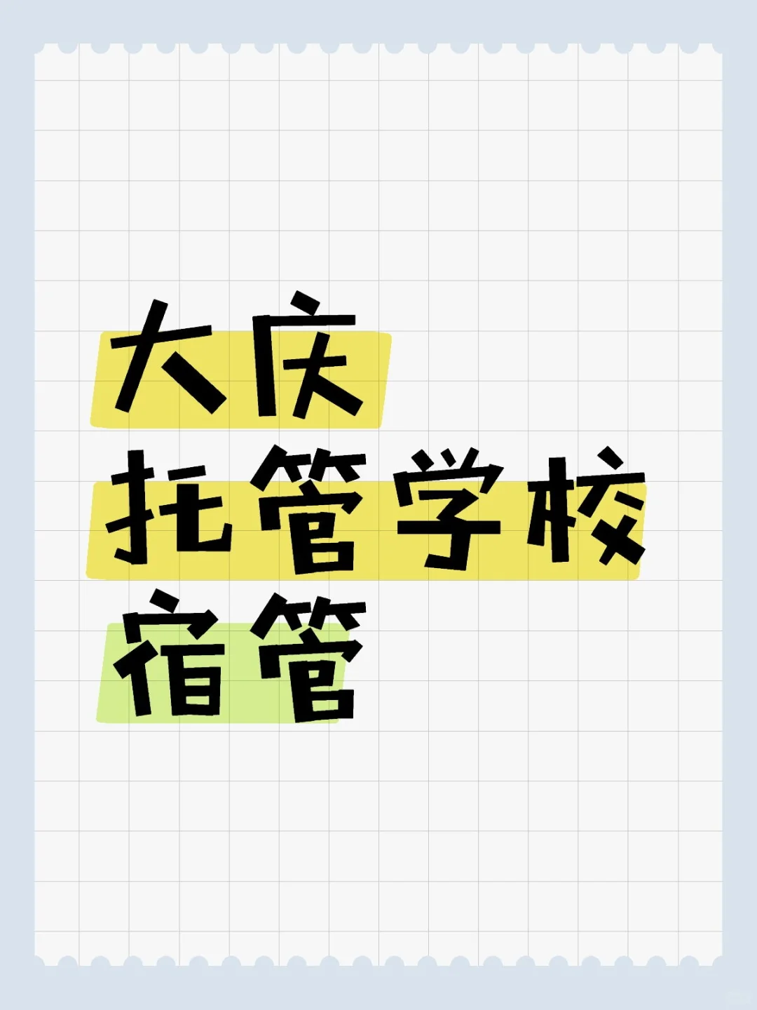 注意啦～适合稳定轻松的你😏