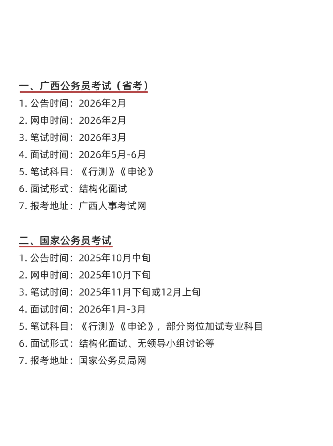 属于广西的铁饭碗来啦！