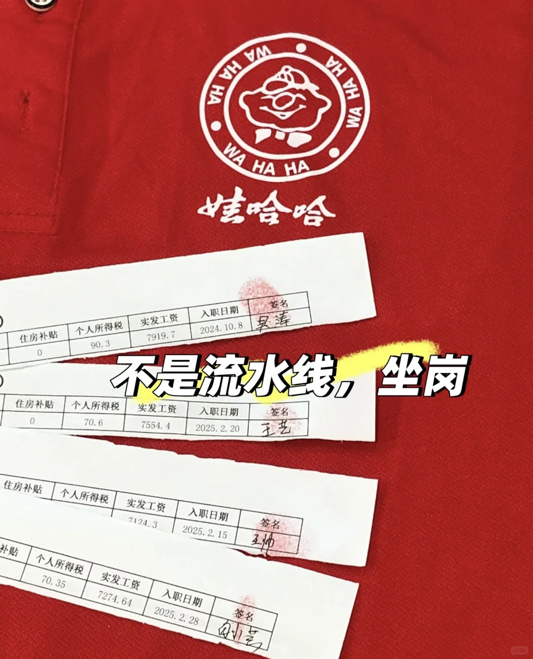 娃哈哈厂区直招｜纯坐岗！保底7000+包吃住，告