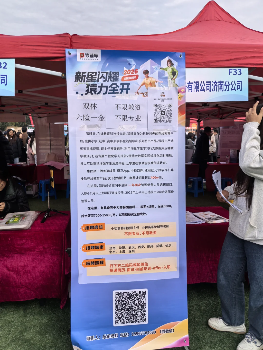 潍坊招聘会人太多了！！