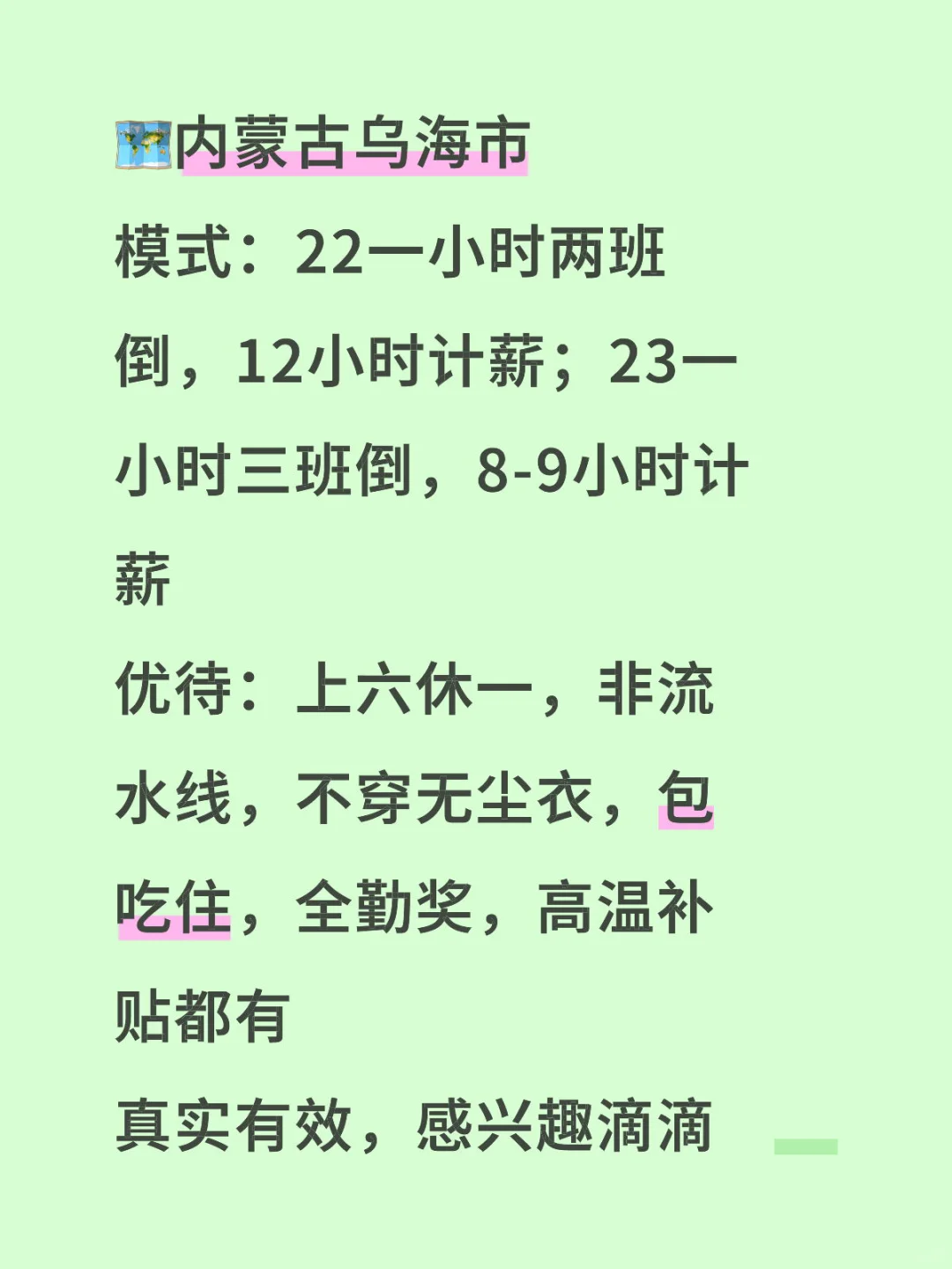 内蒙古乌海的3人间宿舍👌