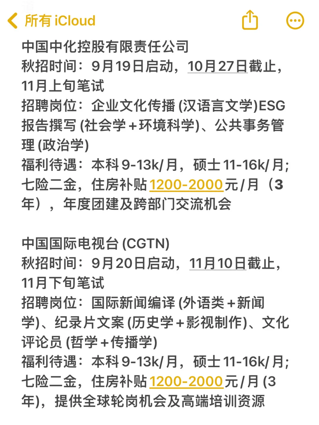 文史类一定要投的央国企