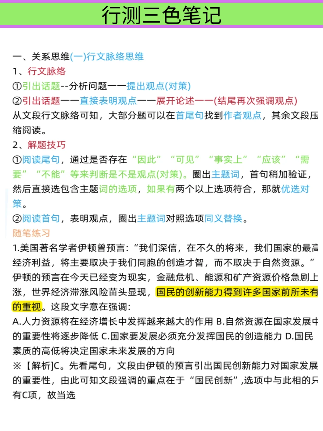 25河北雄安新区社区招聘，大概率考这些