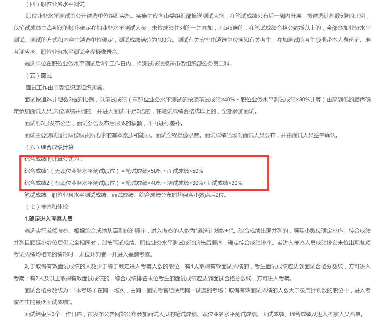 进来右划看岗位详情要求