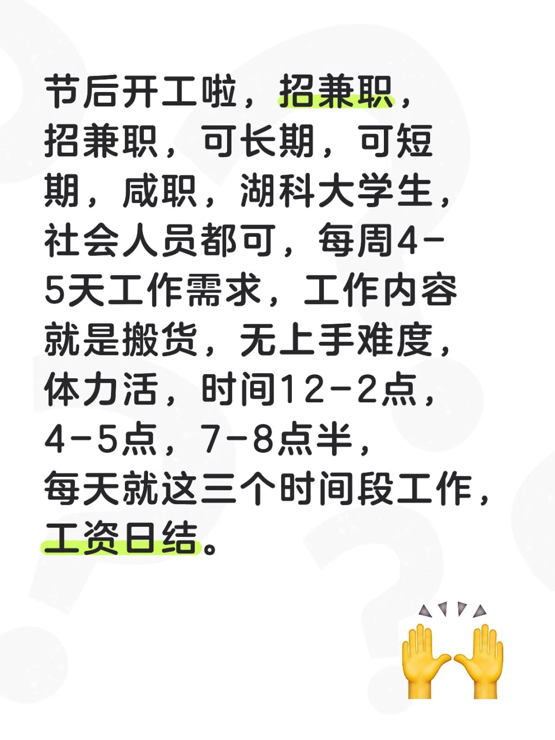 咸宁咸安区兼职