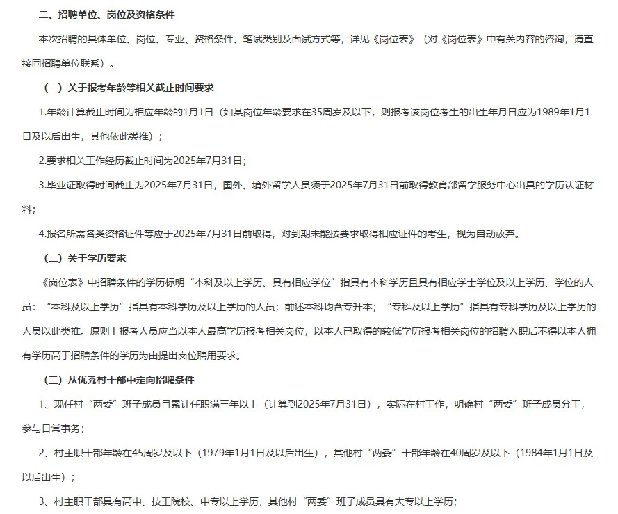 湖北十堰丹江口事业单位公开招聘126人