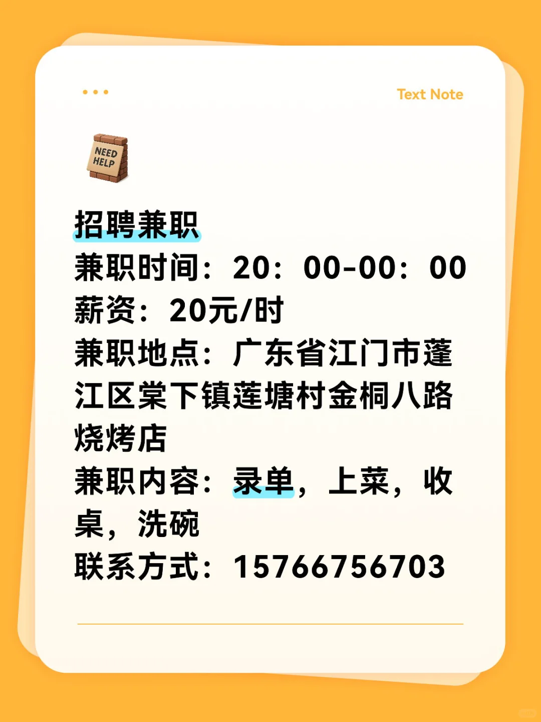 【诚意招聘】