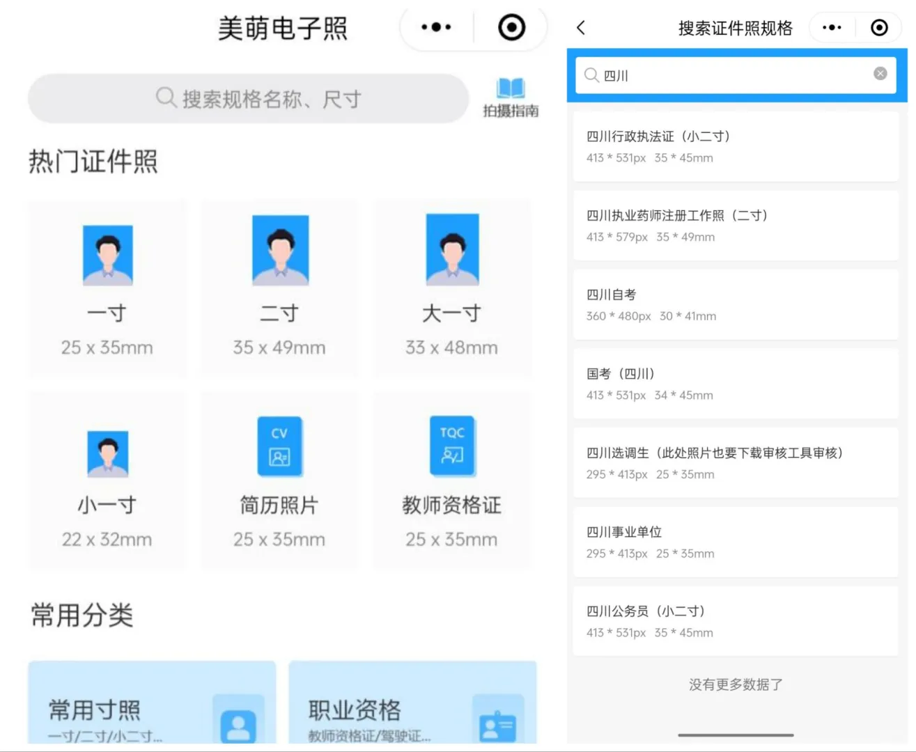 2024年下半年遂宁市事业单位招聘公告