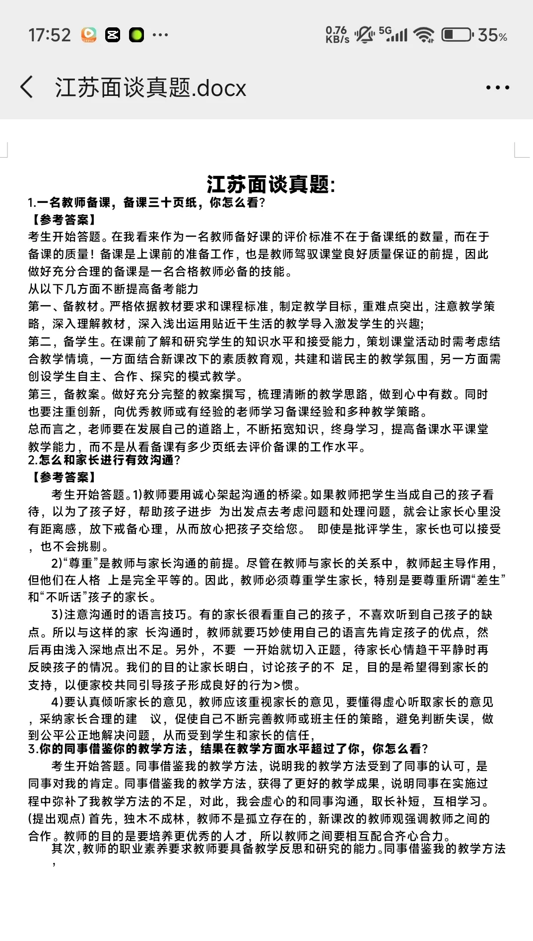 盐城市直校招冲冲冲❗❗❗