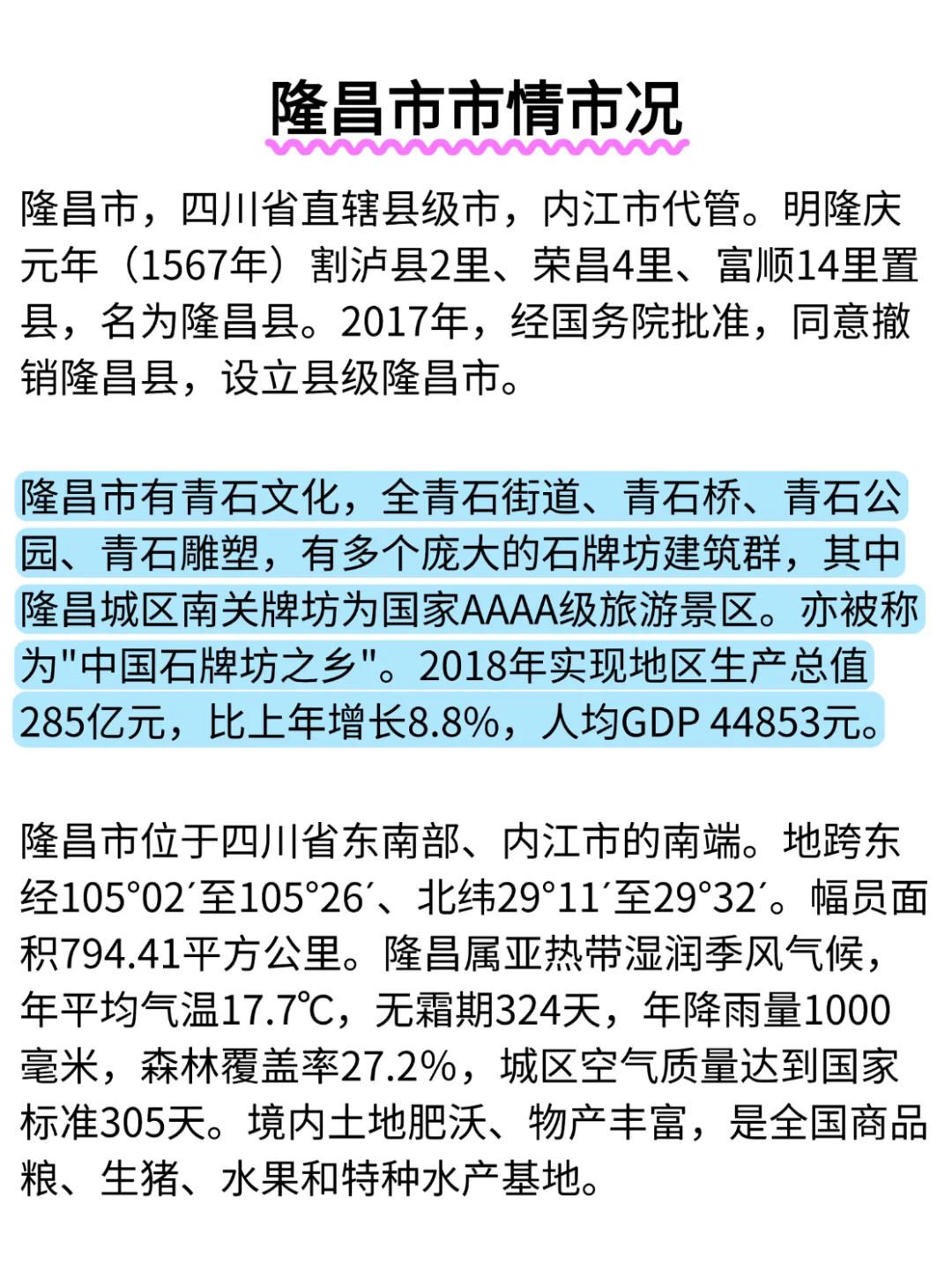 给大家普及一下25内江隆昌市社区招聘的强度