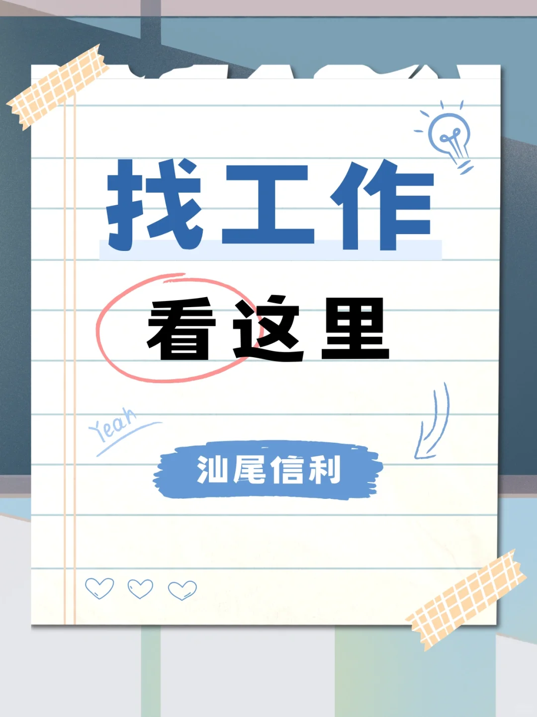 名企直招！最新优质岗位推荐