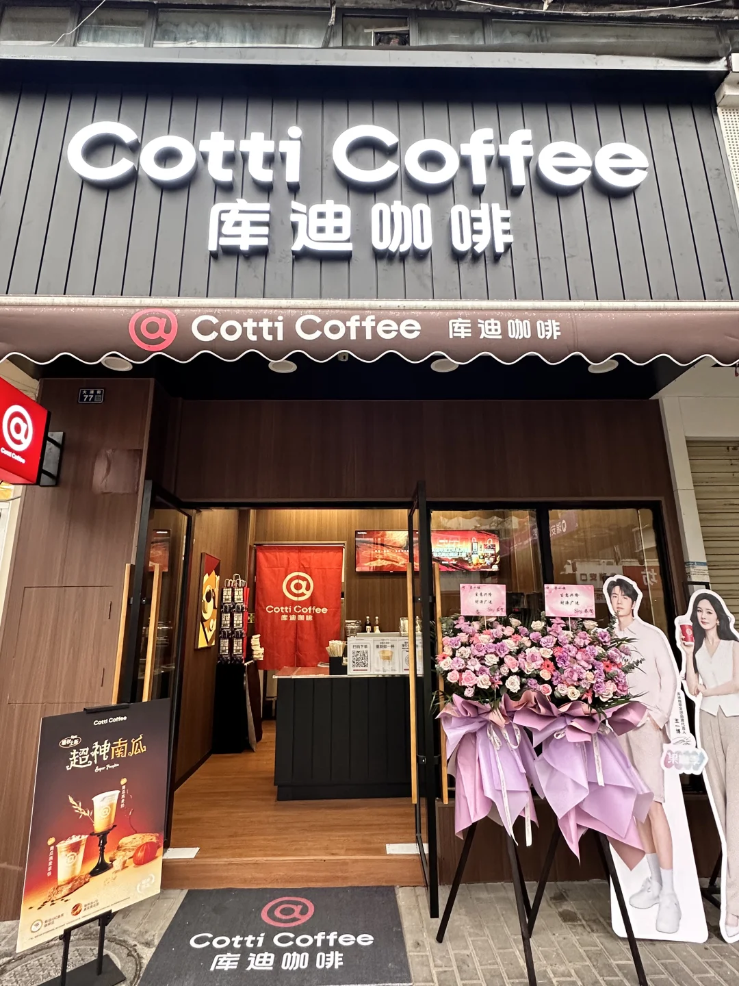 库迪咖啡大源步行街招聘
