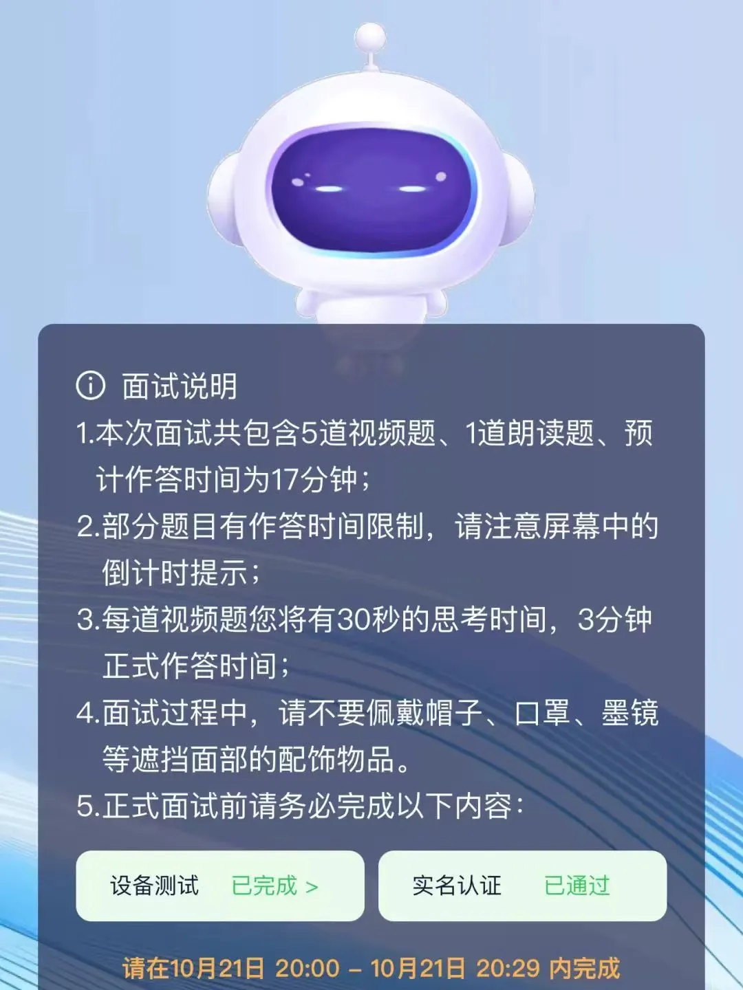 邮储ai面挺海的，就那几个问题来回问