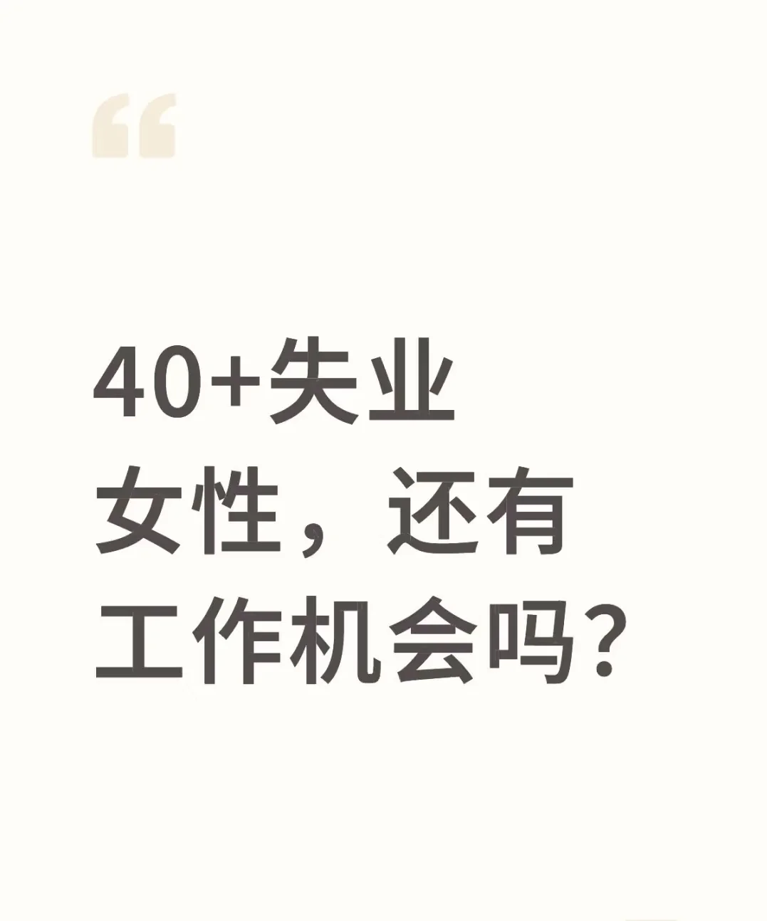 沈阳五险一金招教育主播