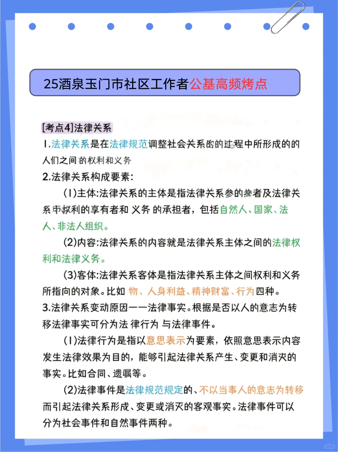 巨累，但能7天极限过酒泉玉门市社区工作者