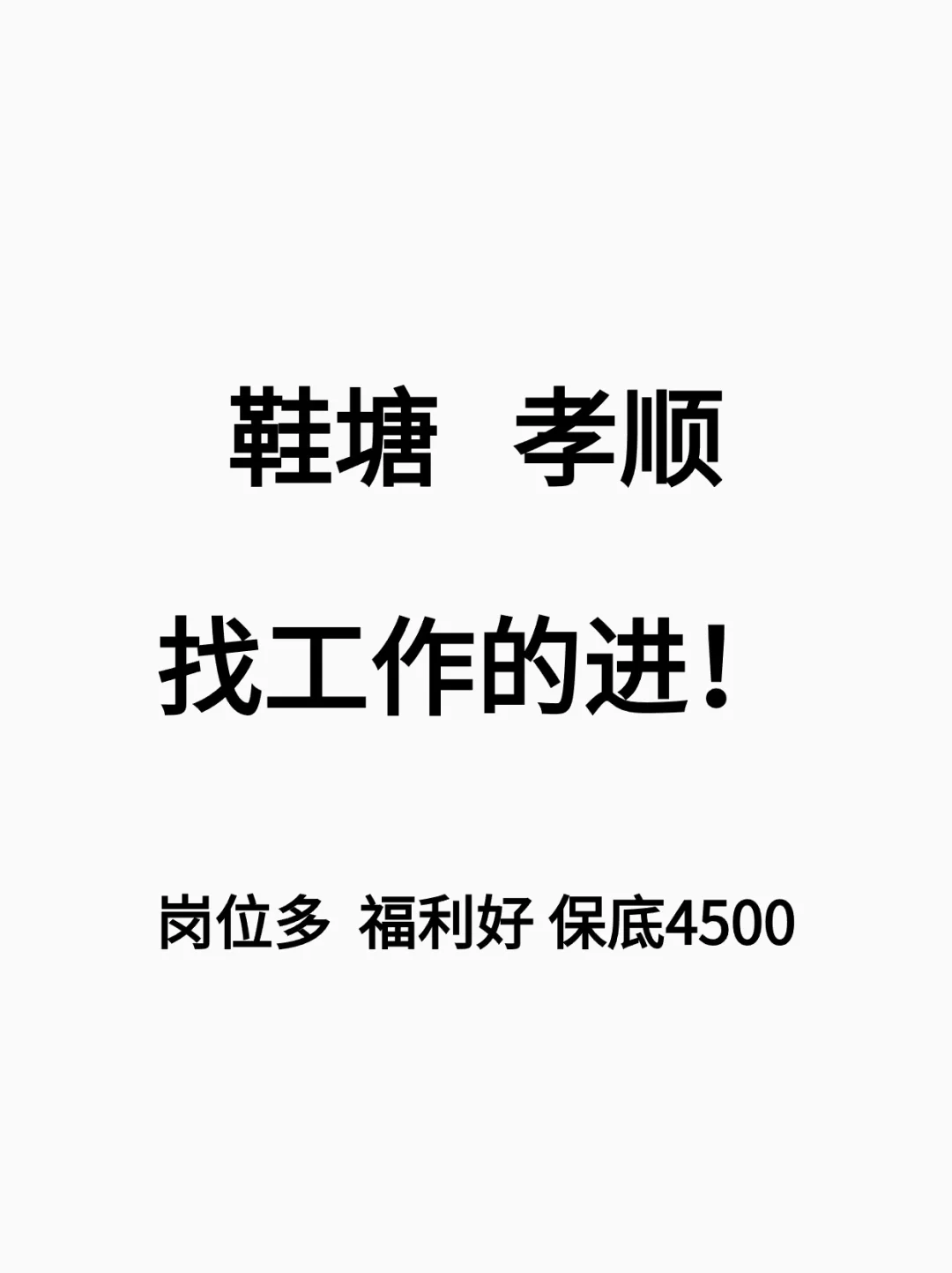 金义附近工作！