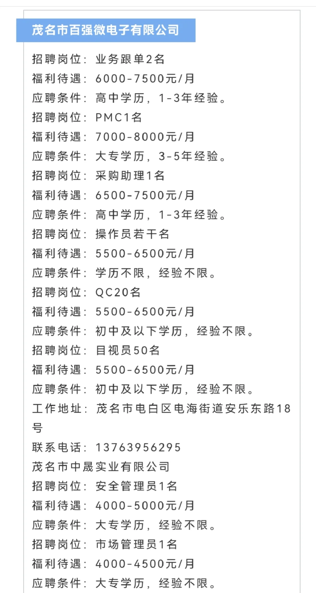 2025年全国城市联合招聘秋季专场（第一期）