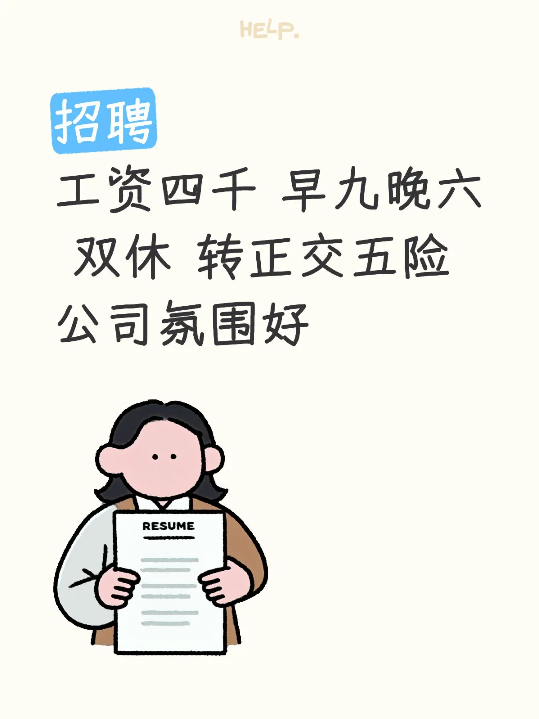 榆林双休的工作