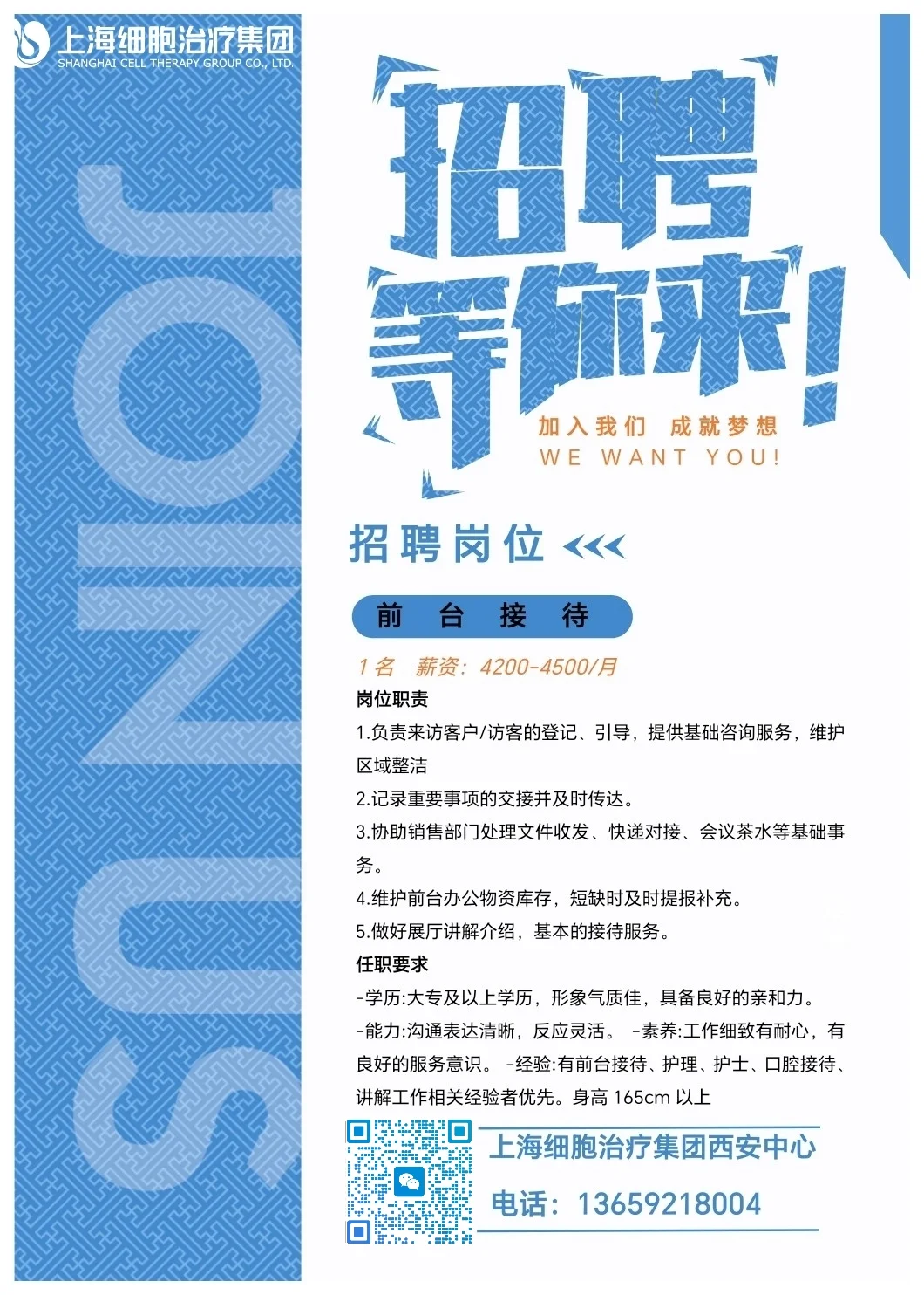 西安找工作的 快来加入我们吧!