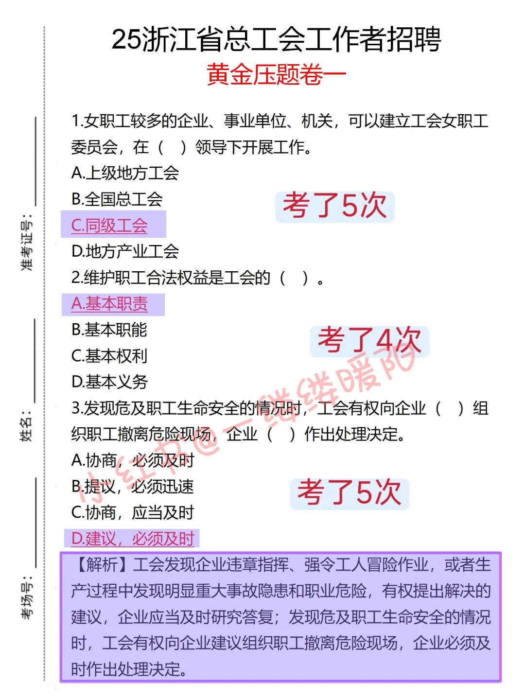 浙江省总工会第一批淘汰者已经出现了