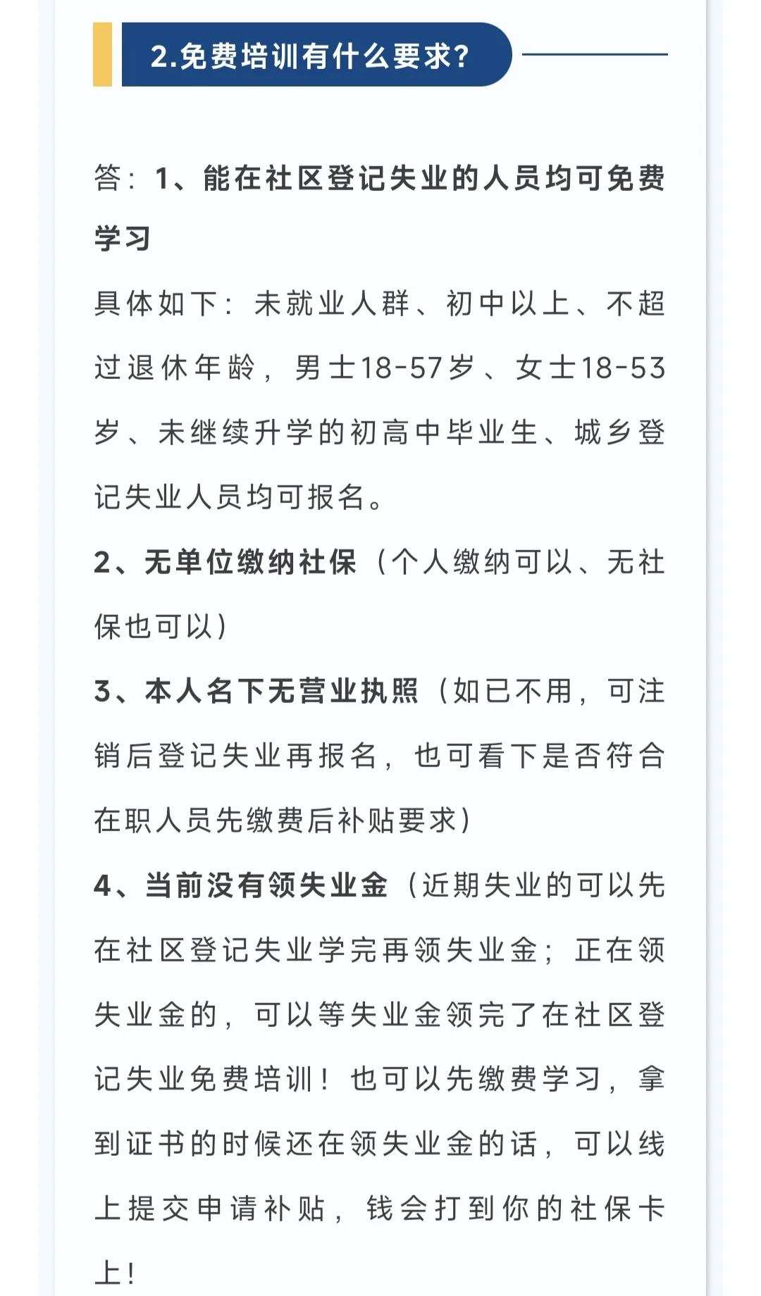 在新疆打工，实力才是你最强的背景！