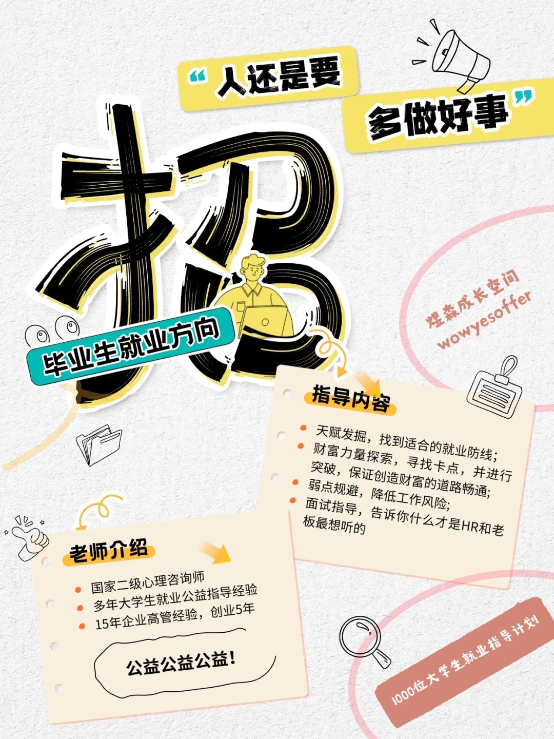 找工作一定要来看看