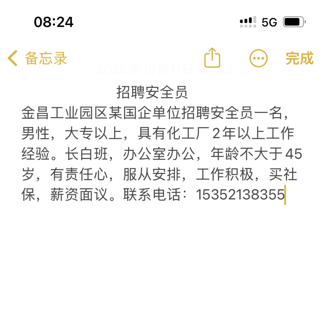 金昌招聘 月薪7000 买社保 包吃住