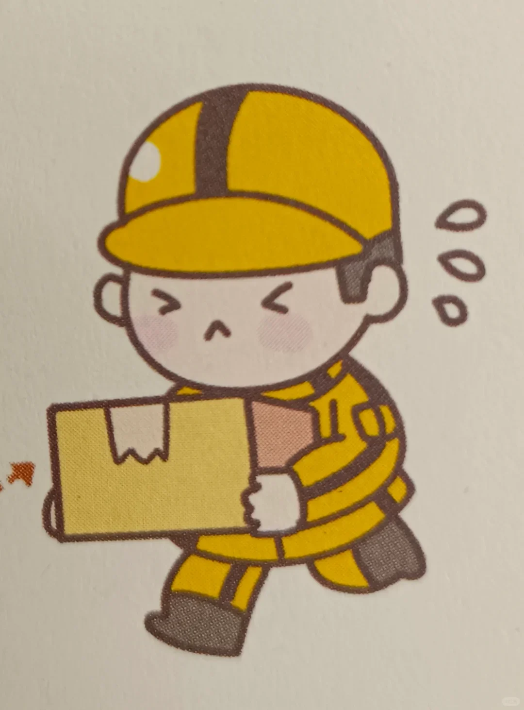 招快递员
