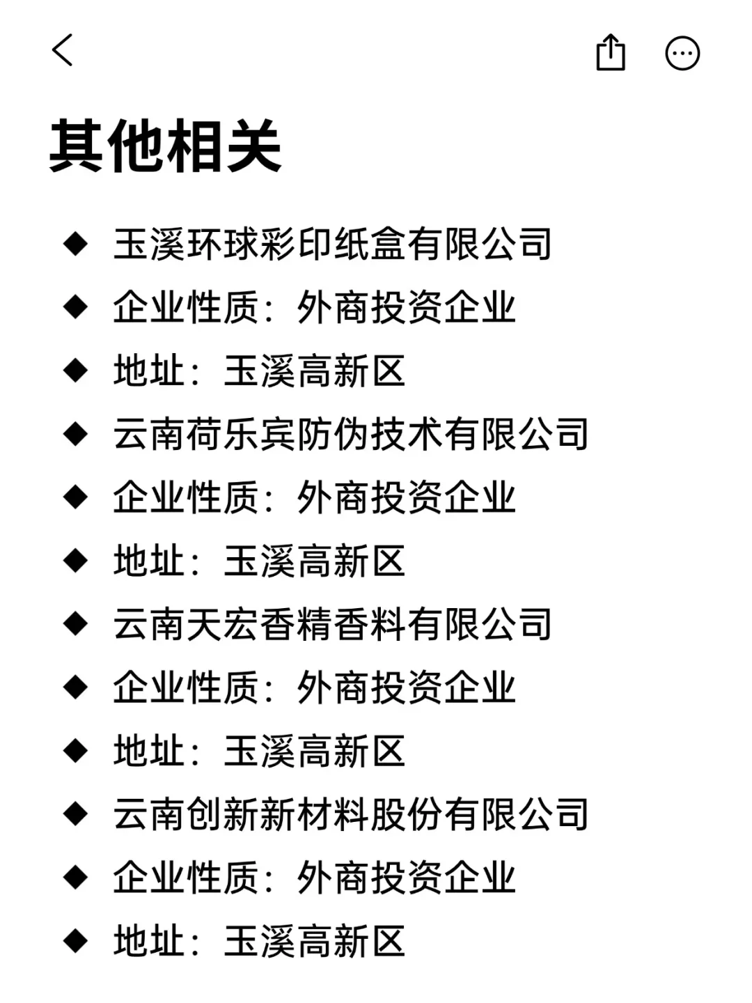 神仙外企——玉溪