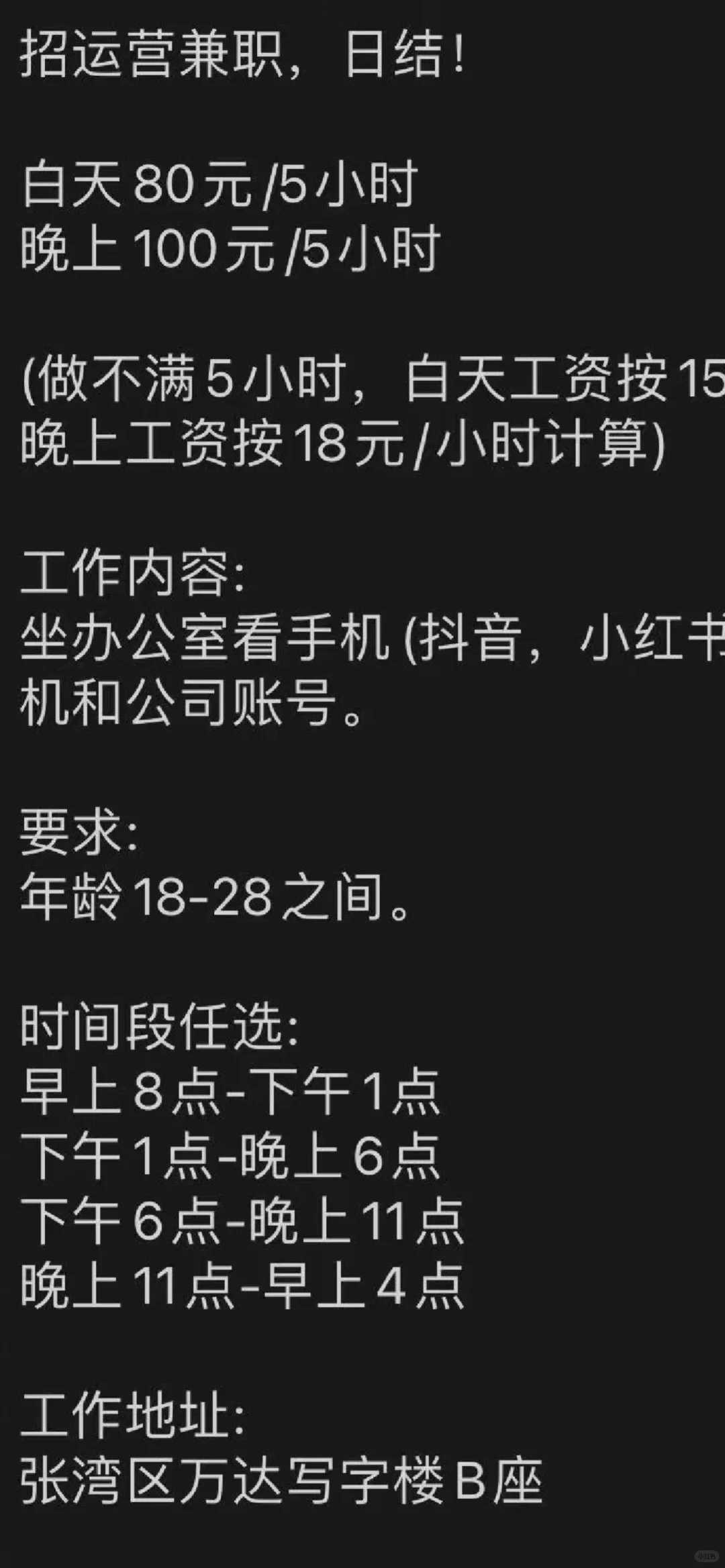 十堰万达日结