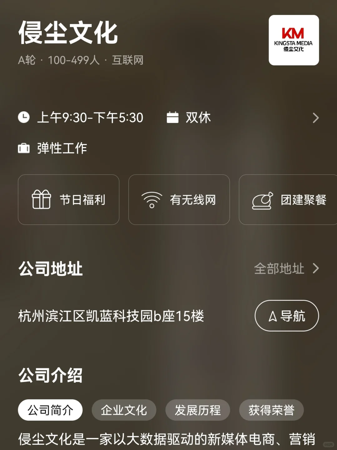 杭州小而美双休公司：捡漏版