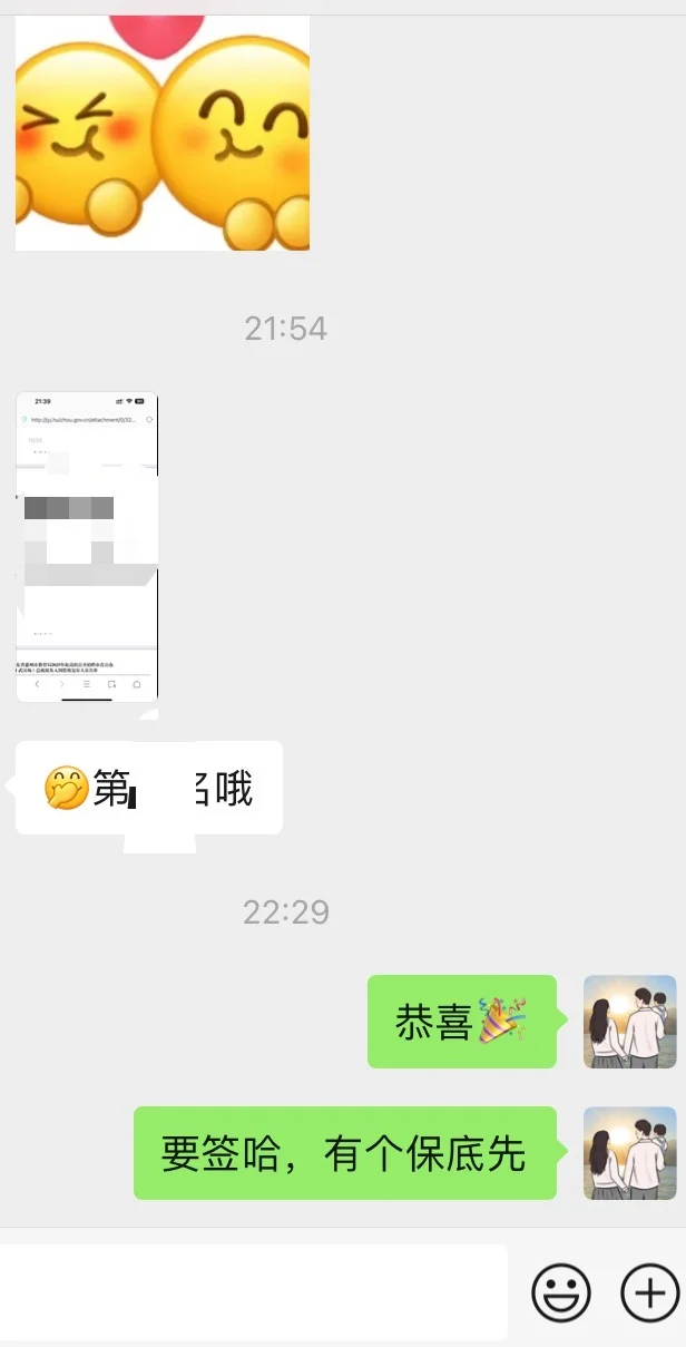 惠州市直属初中英语上岸