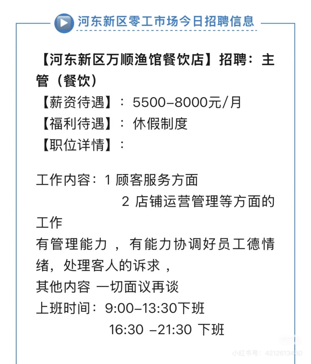哇😱居然有这么多企业在招聘