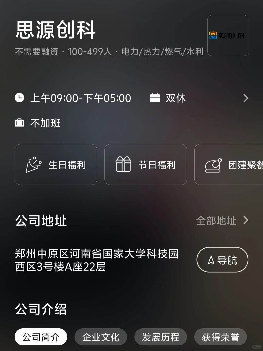 郑州双休小而美企业，女性友好捡漏版