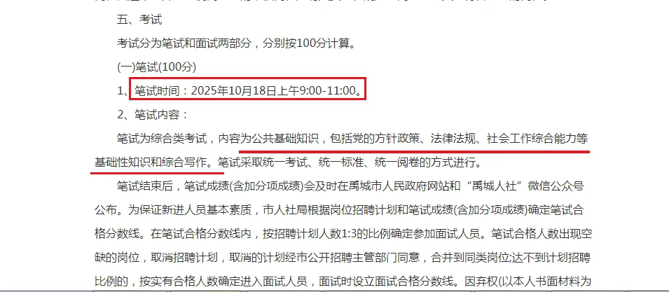 招社区工作者啦📢
