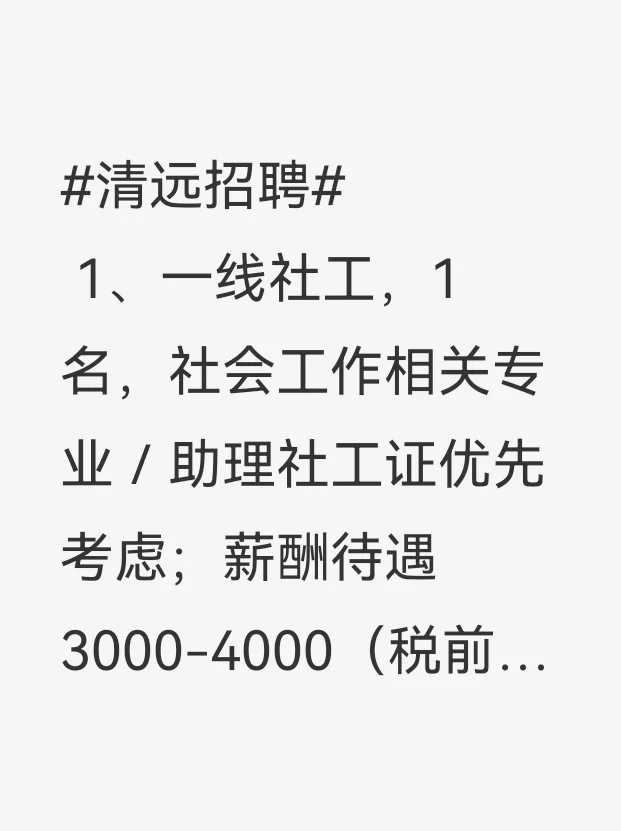 急急急，养老服务站招聘人才