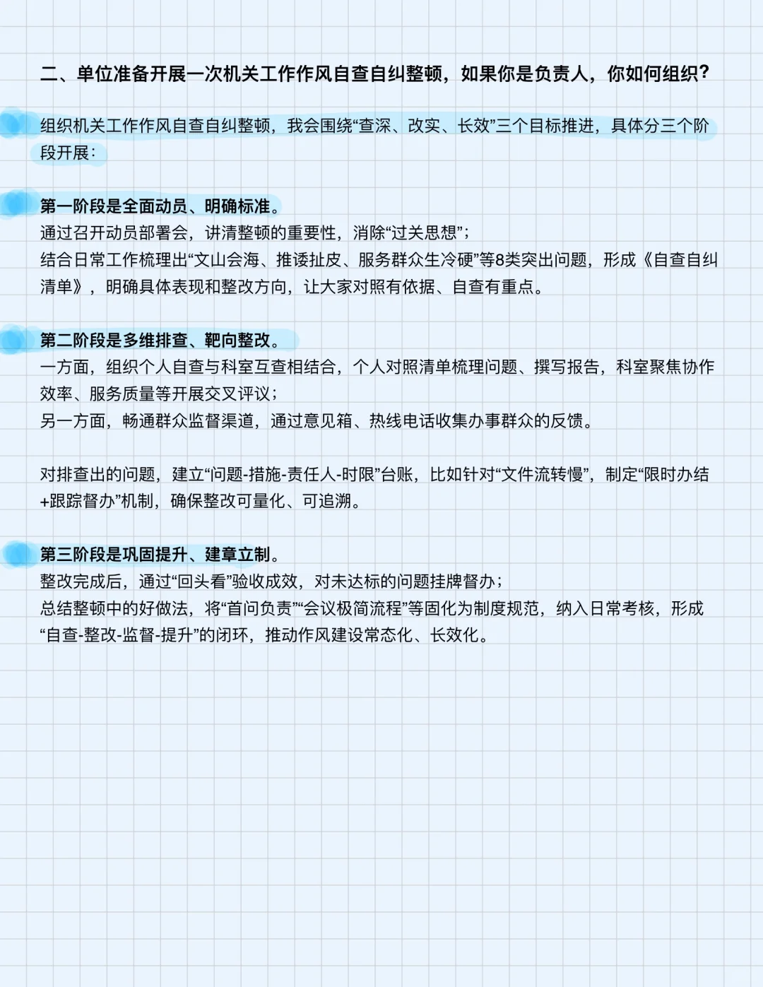 2025年7月6日洪雅县人才引进面试（逐字稿）