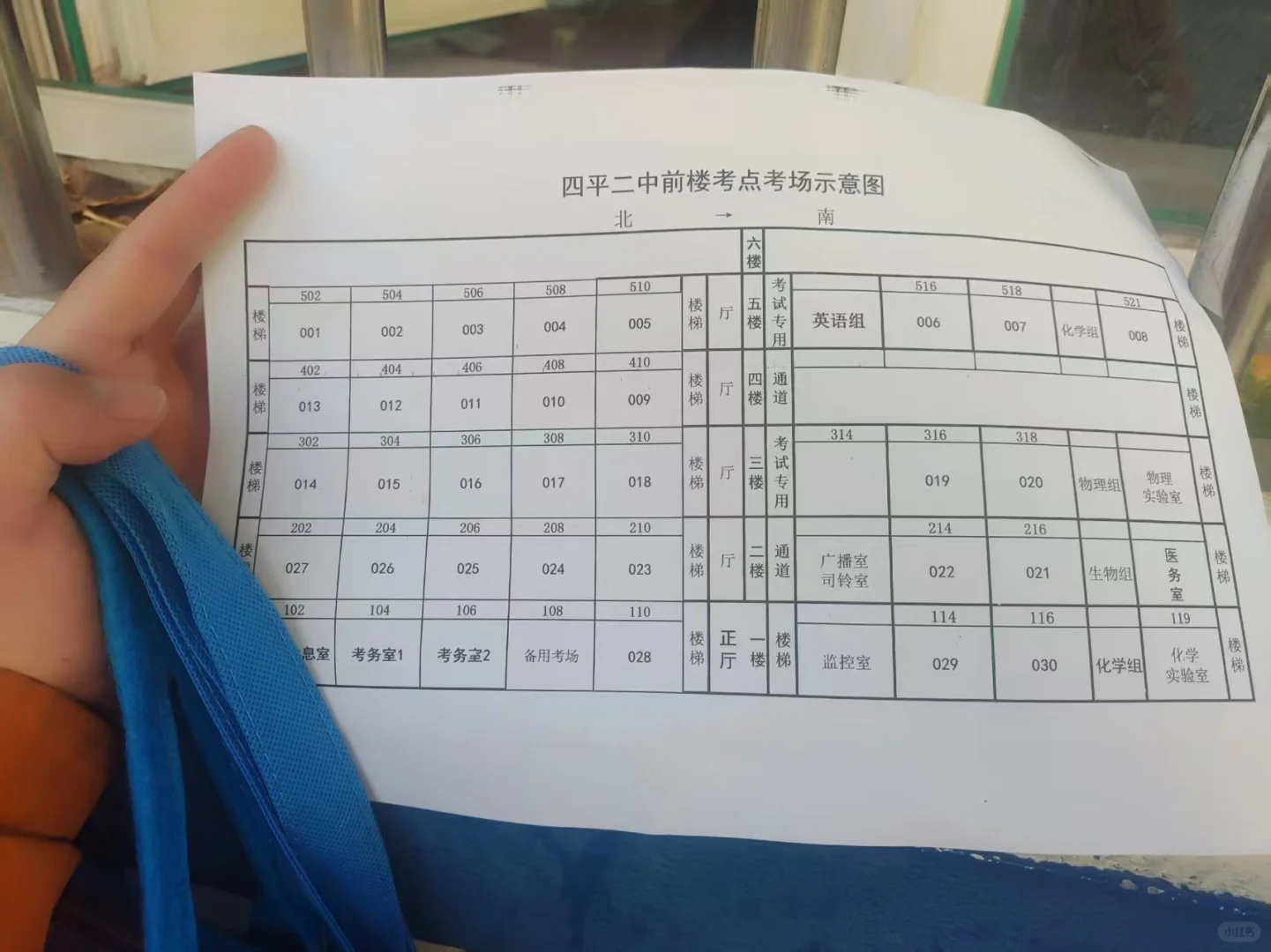 四平总工会二中考场分布图