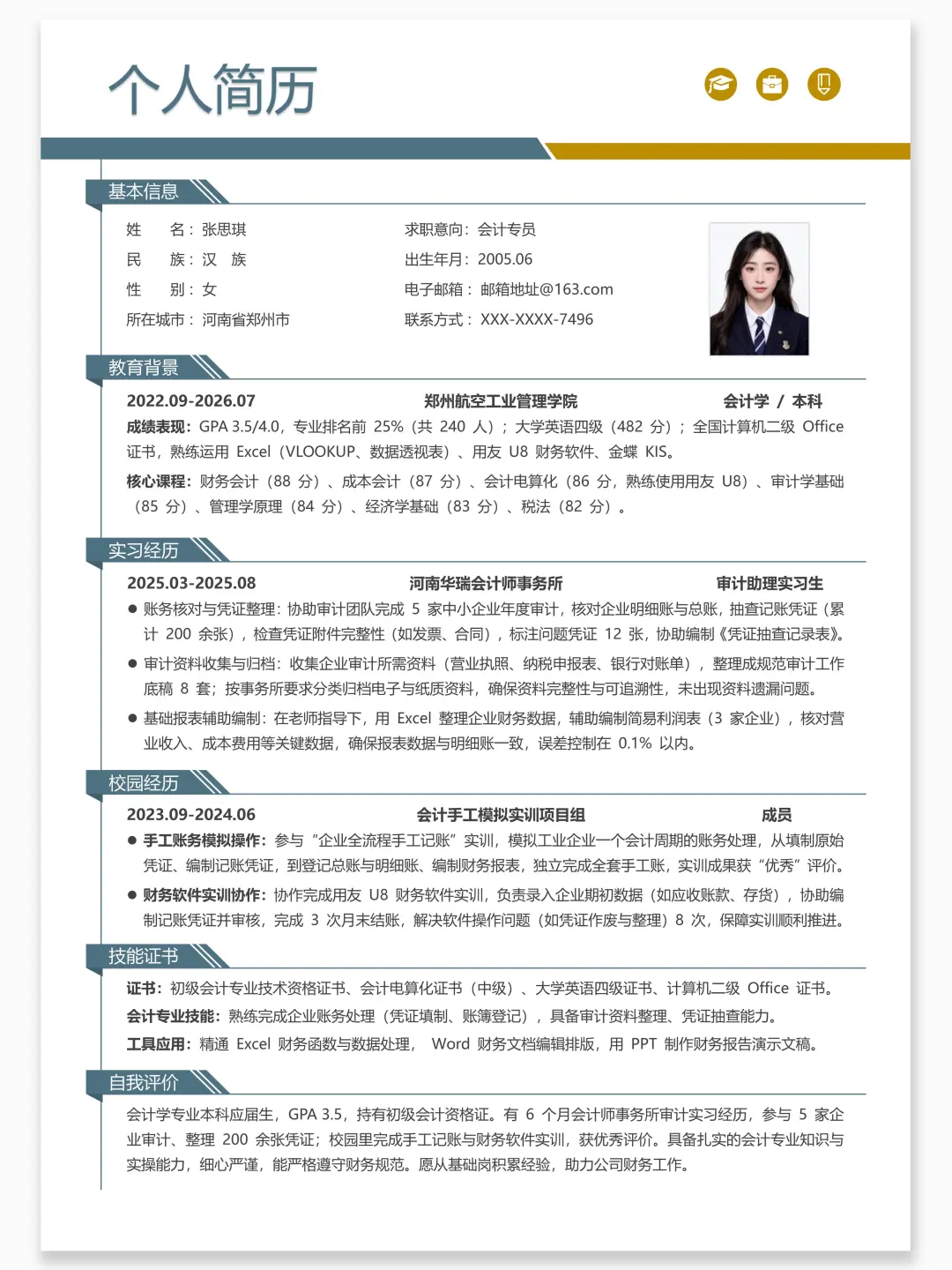 🔥求职必备！个人简历模板，纯分享