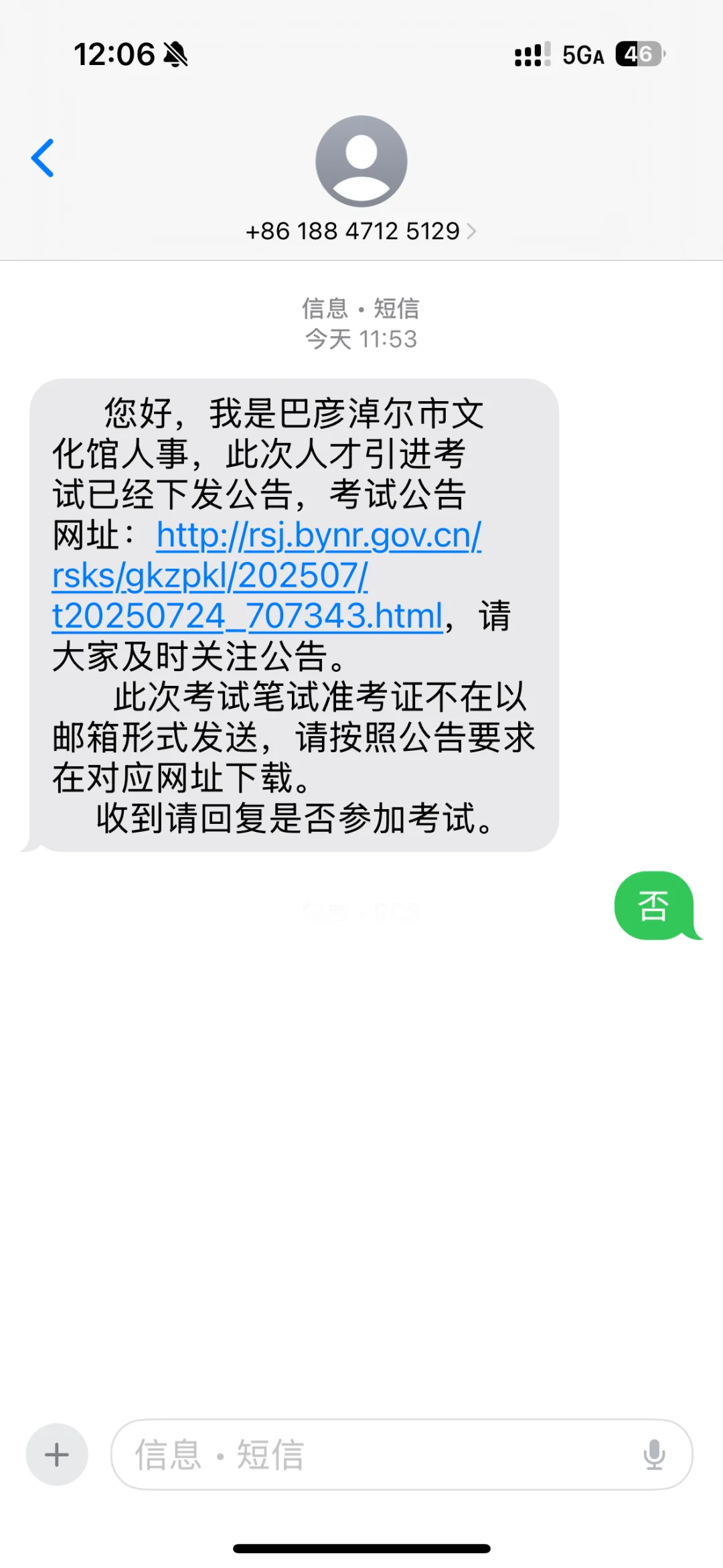 巴彦淖尔人才引进