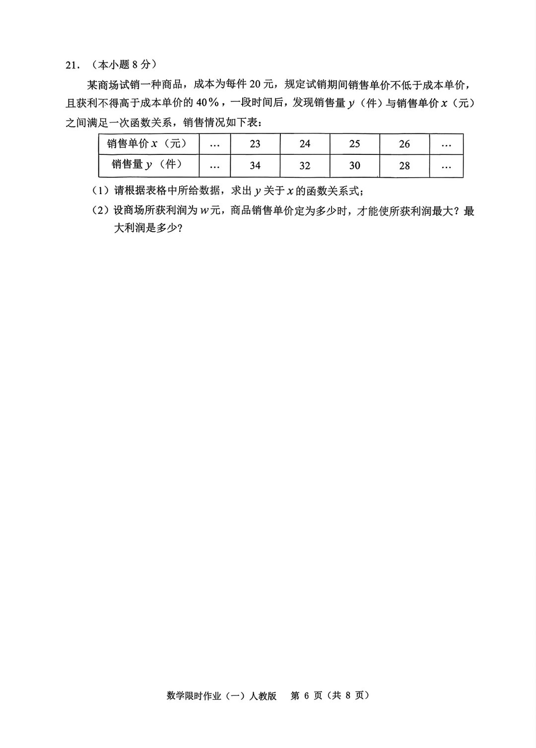 2025辽宁省抚顺市顺城区九上10月考数学卷