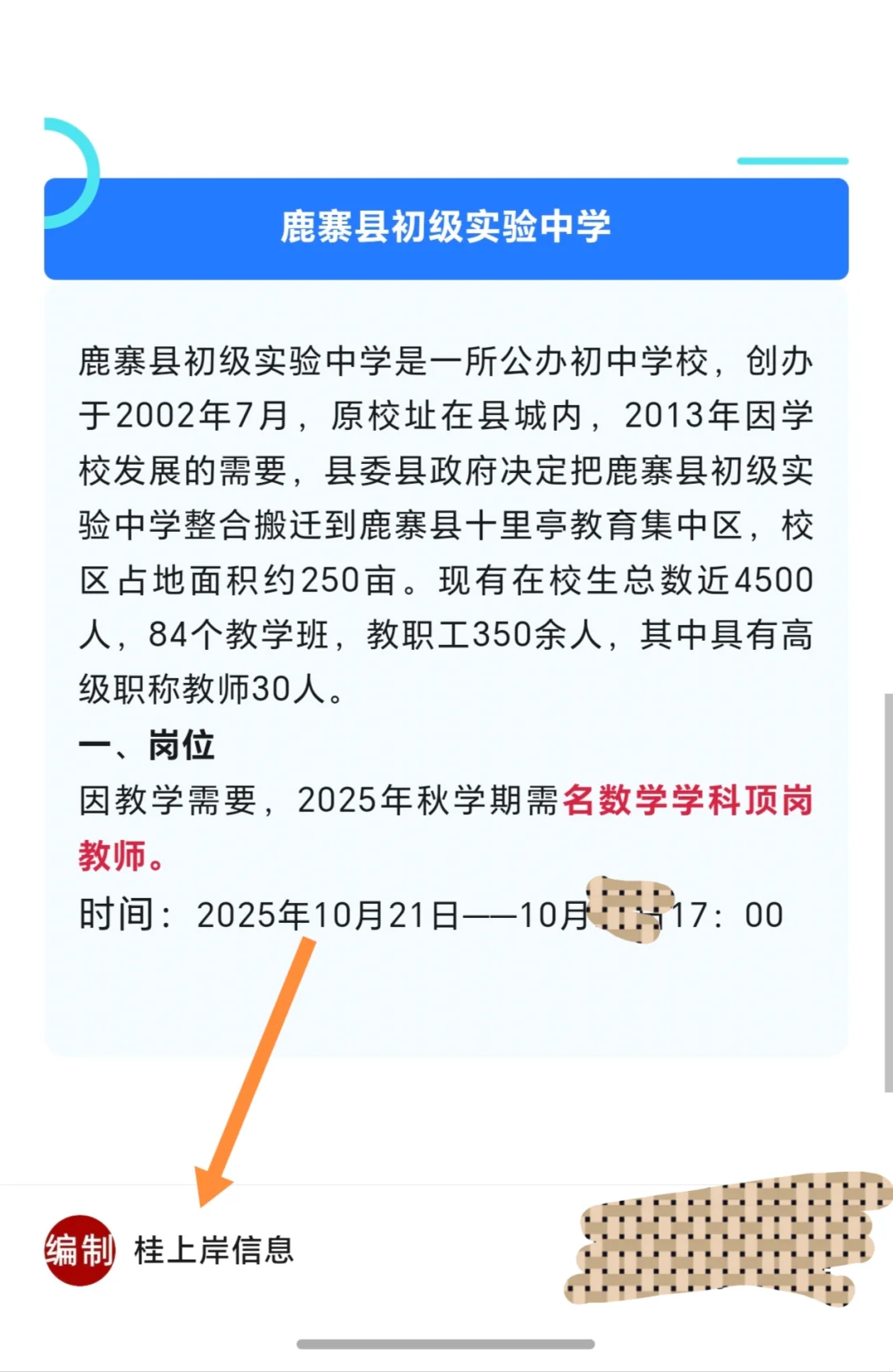 广西南宁市第九中学/第十五中学、桂林市逸夫