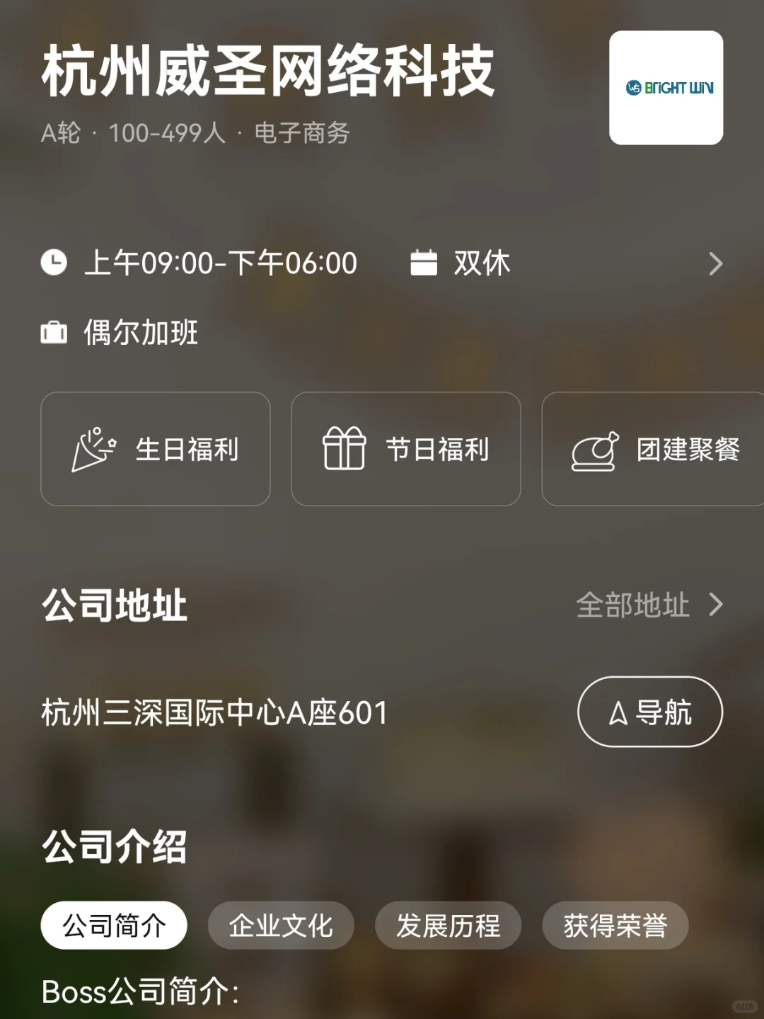 杭州小而美双休公司：捡漏版