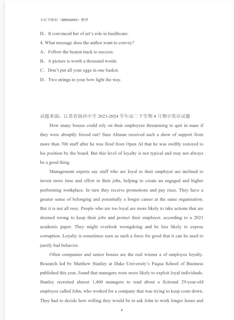 2510扬州中学校招英语学科真题