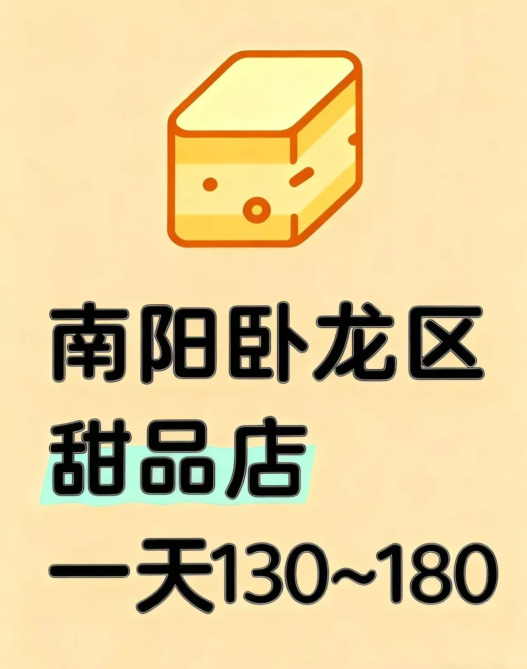 南阳卧龙兼职