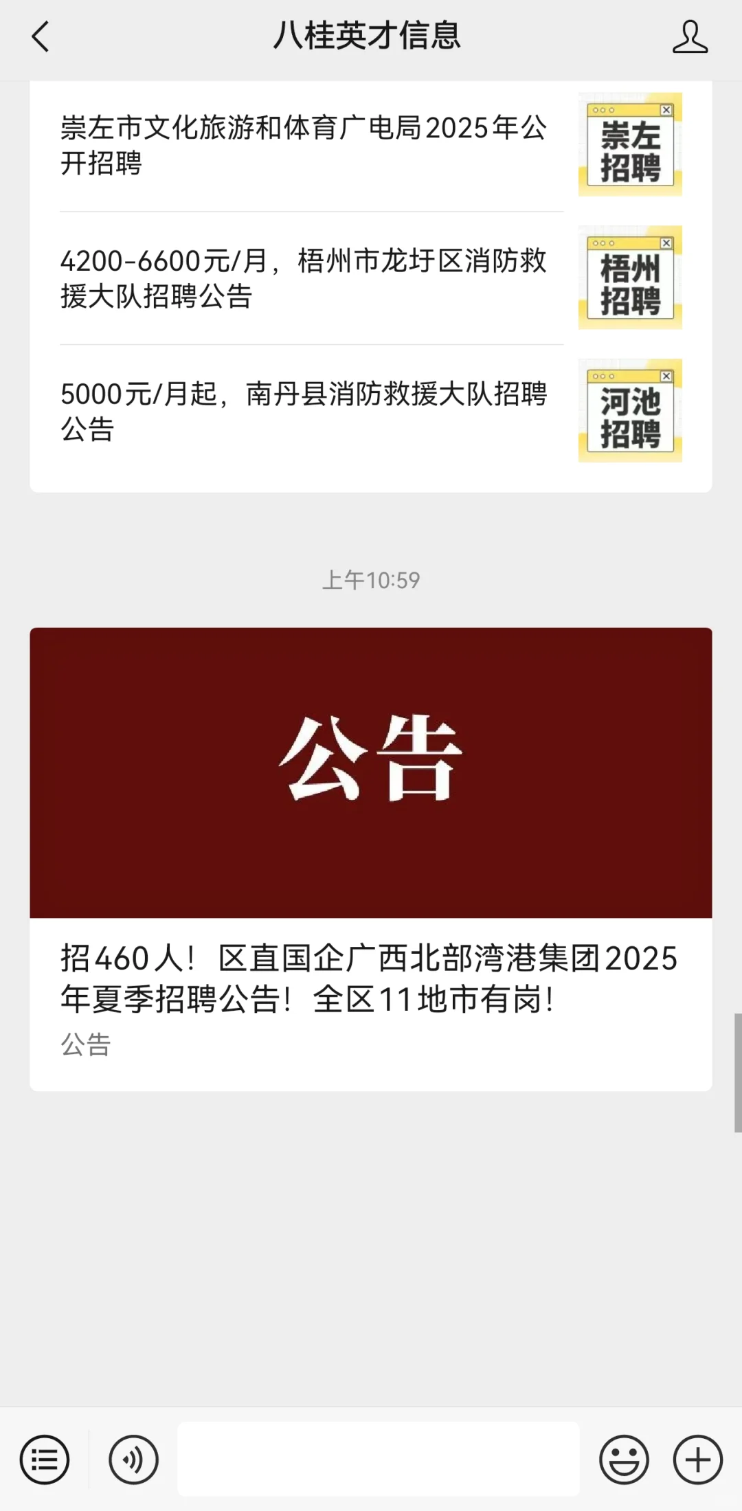广西北部湾港务集团新招460人😱