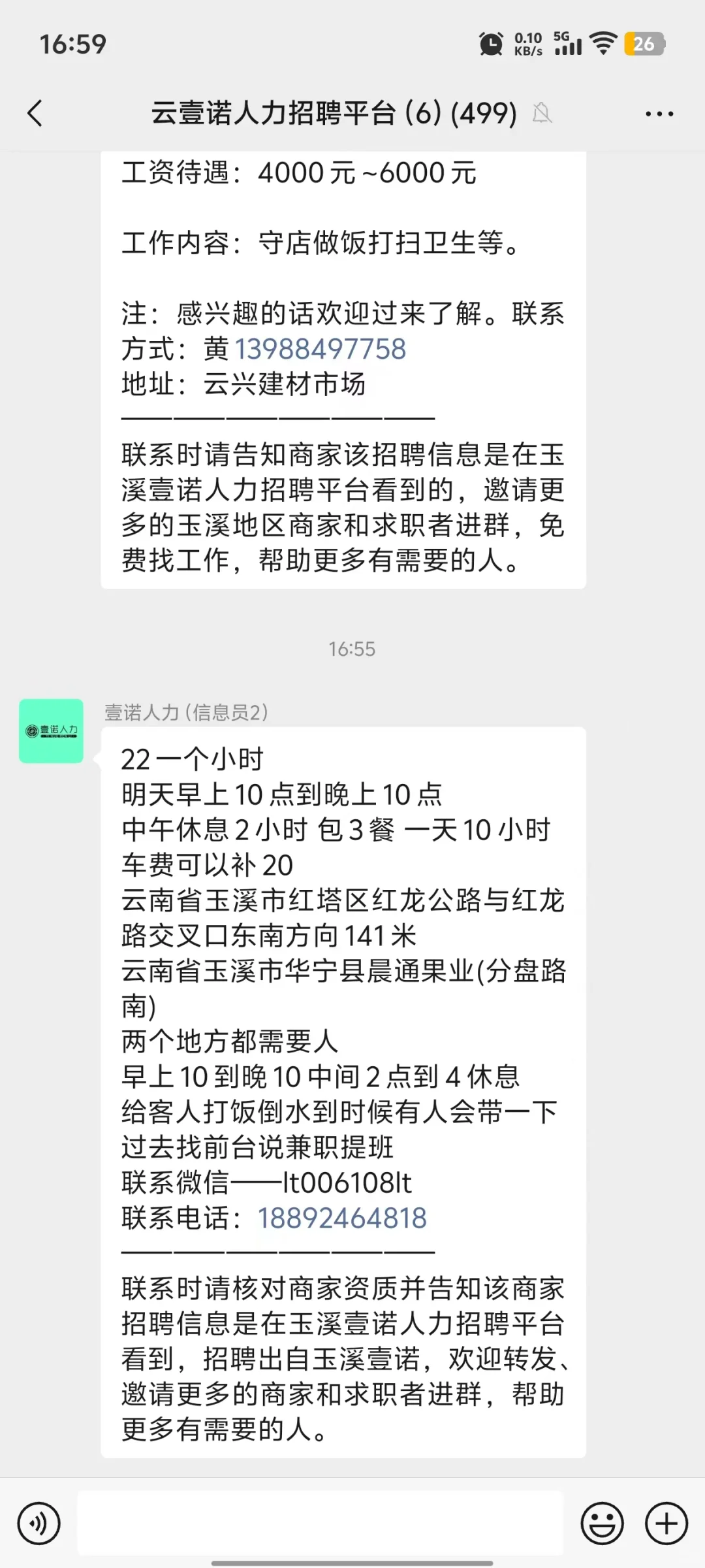 玉溪骗子