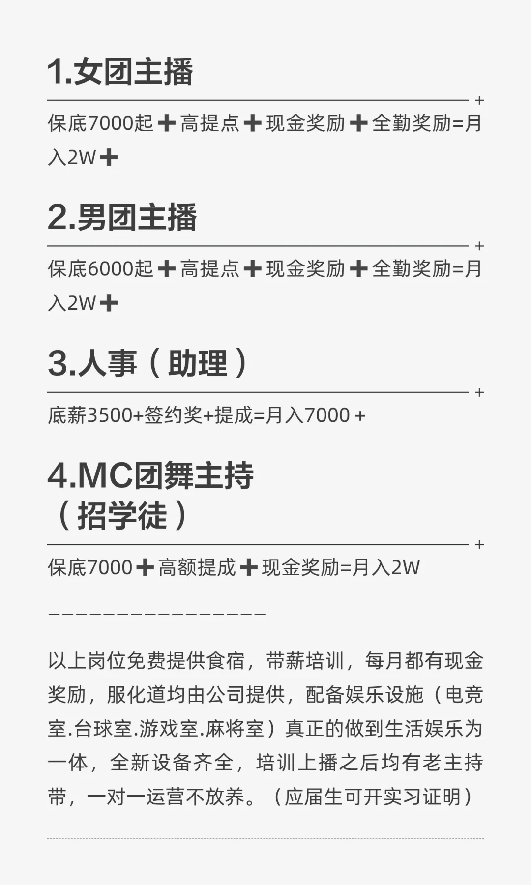 长春星韵传媒直聘!